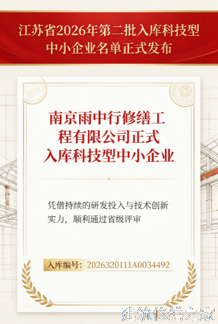 2026/9云浮罗定市彩钢瓦屋面防水注意事项