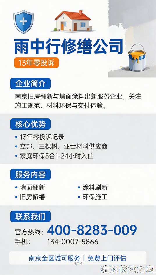 2026/9云浮罗定市厂房屋面防水5家靠谱公司整理